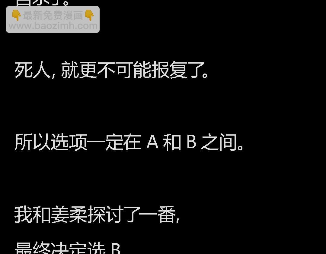 下一个轮到谁？