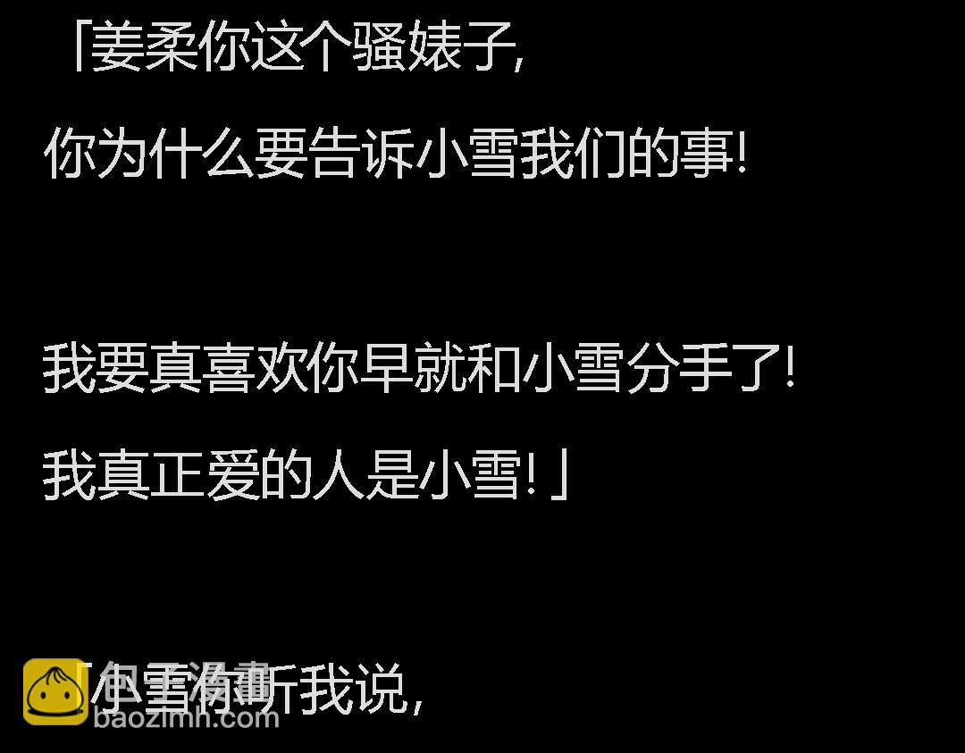 搞校园霸凌的闺蜜终于遭报应了哈哈哈