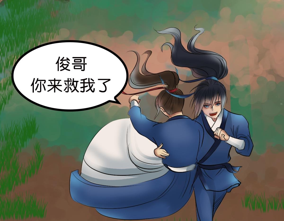 猎杀妖兽2
