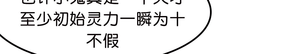 猎杀妖兽
