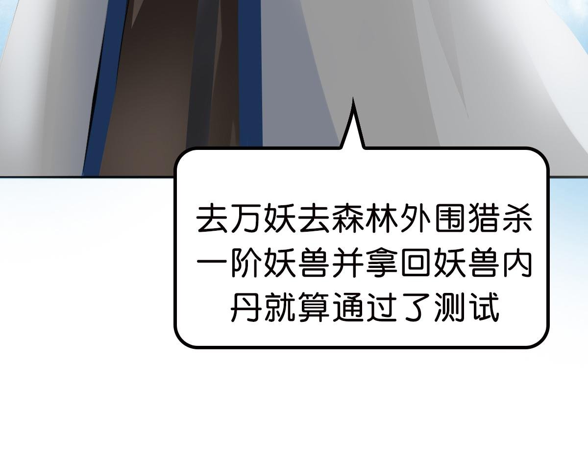 猎杀妖兽