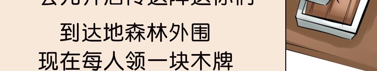 猎杀妖兽
