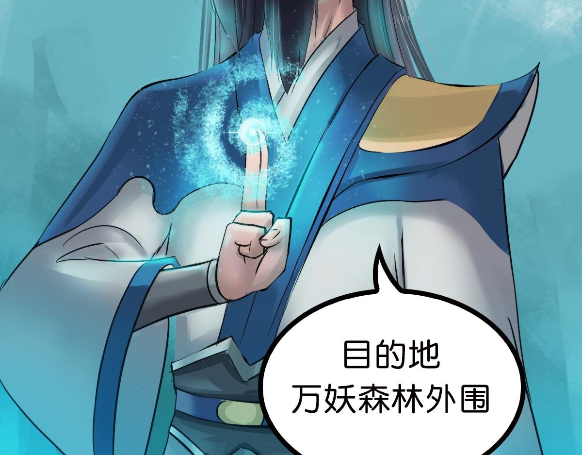 猎杀妖兽
