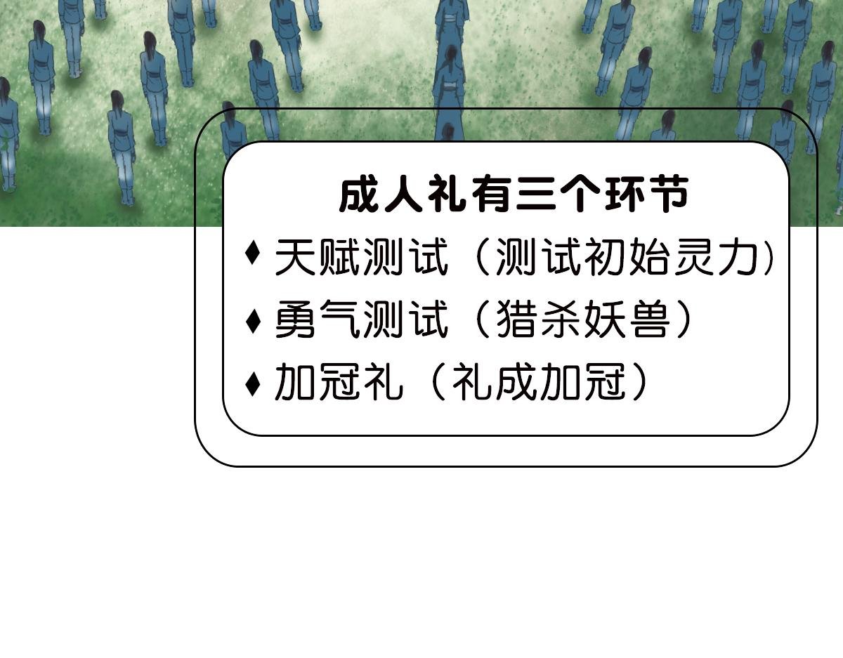 初始灵力