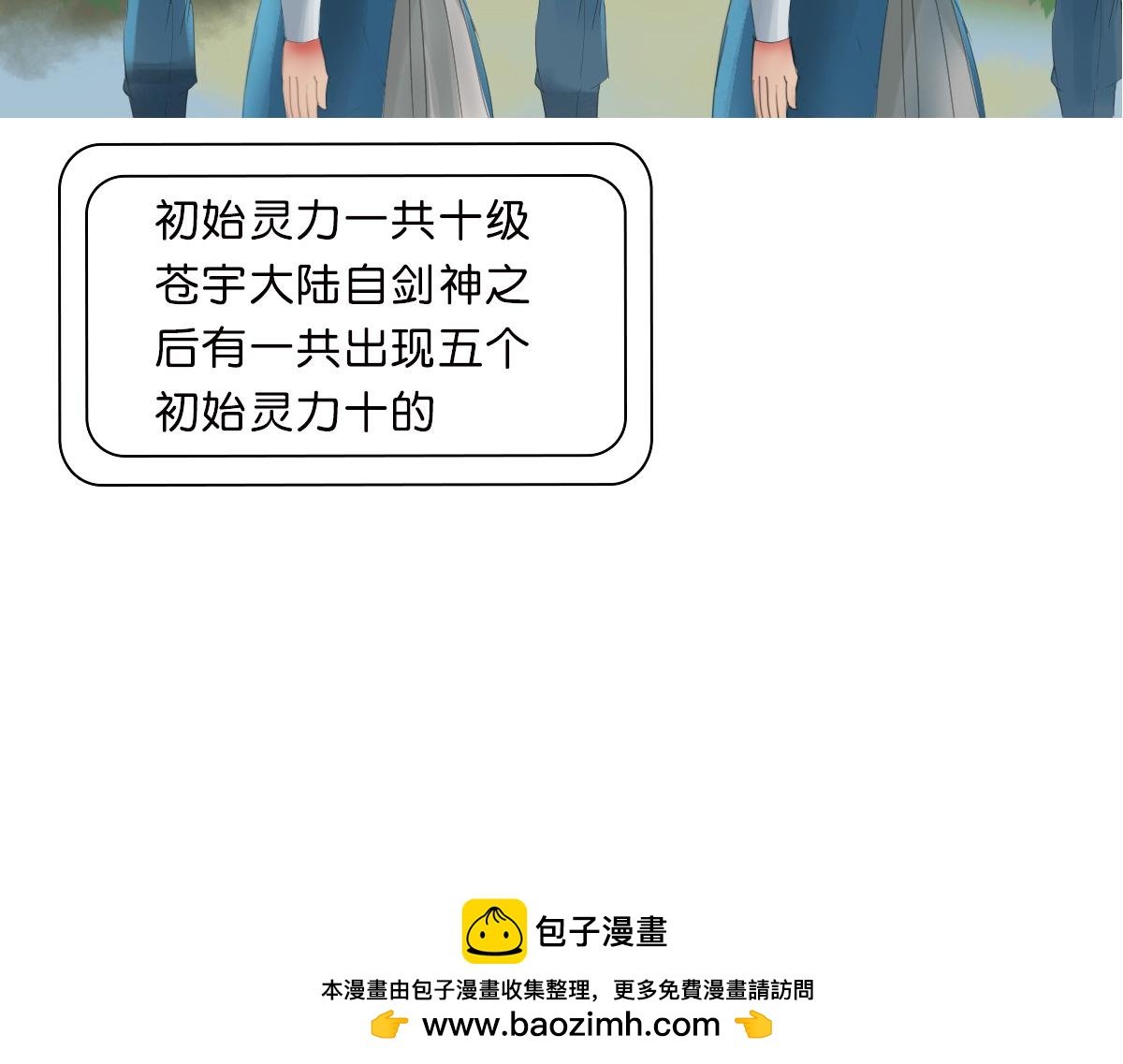 初始灵力