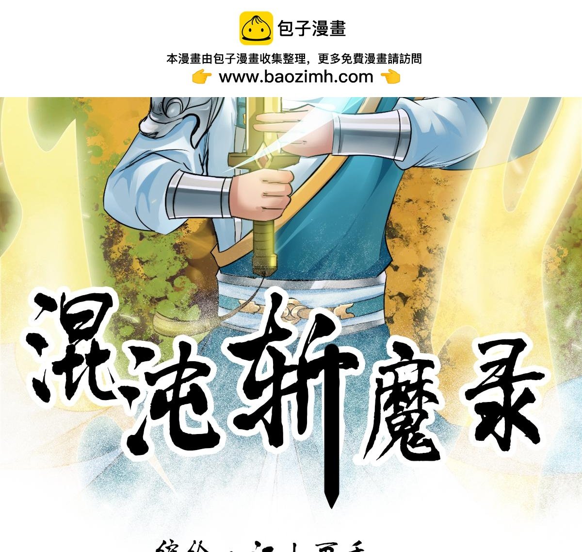 天启