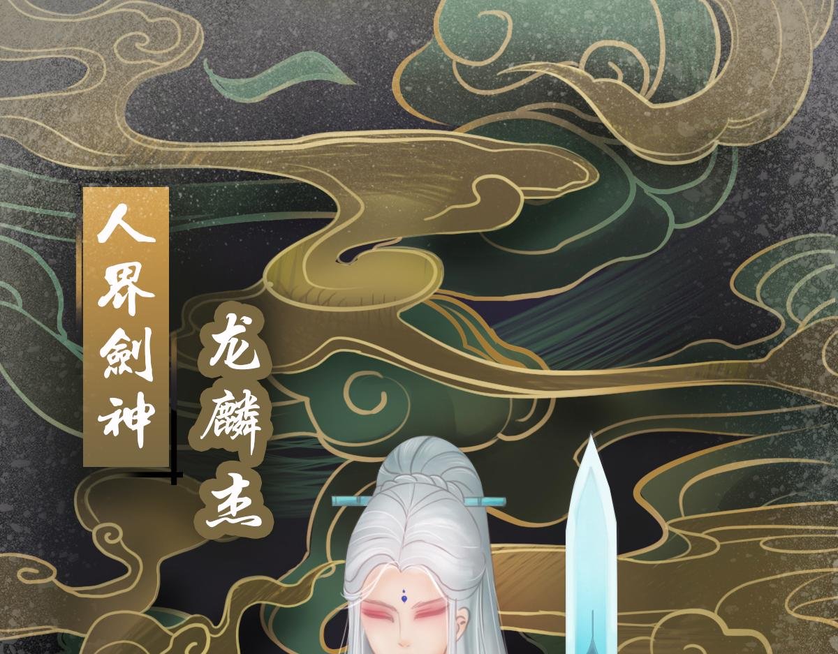 天启