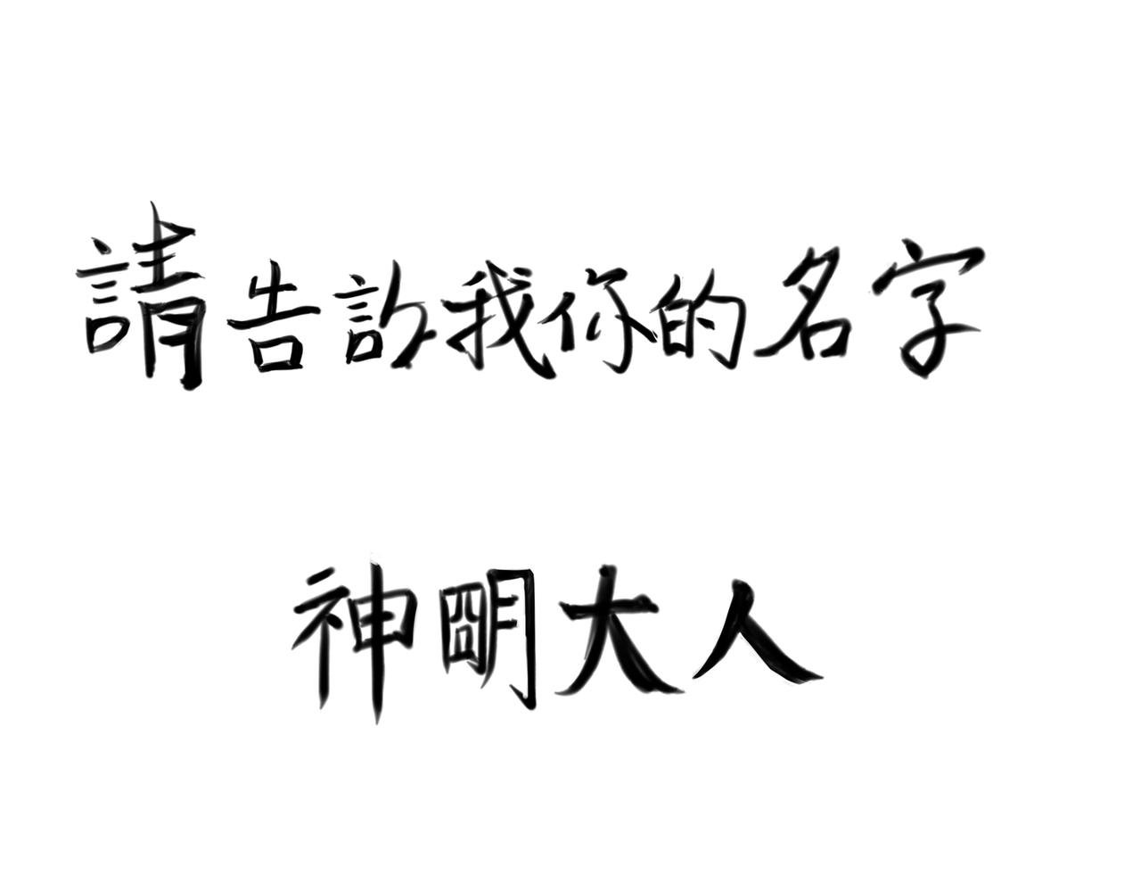 只是一场赌约