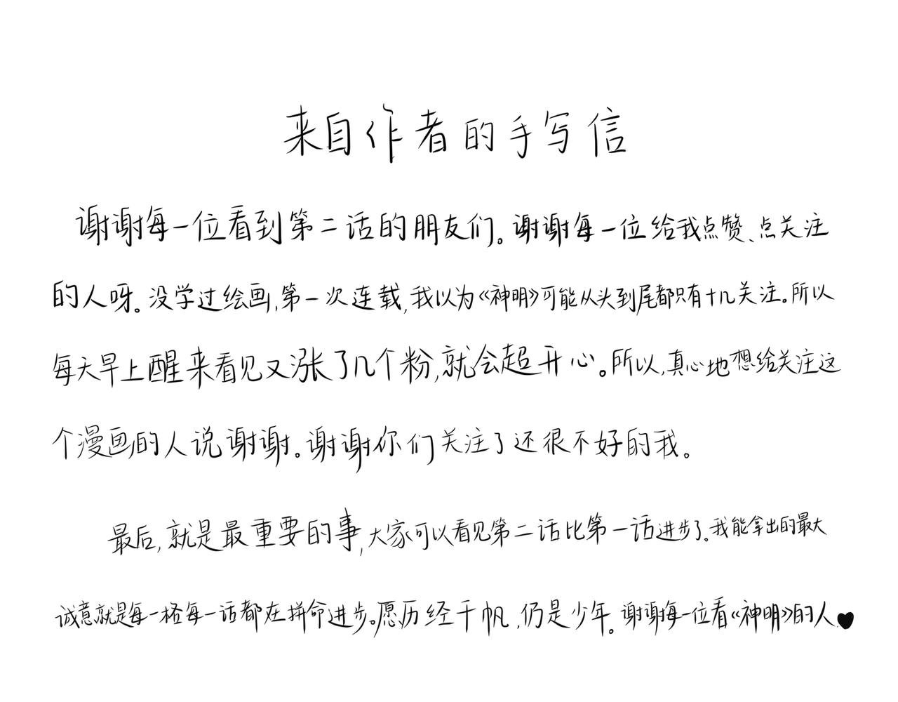 只是一场赌约