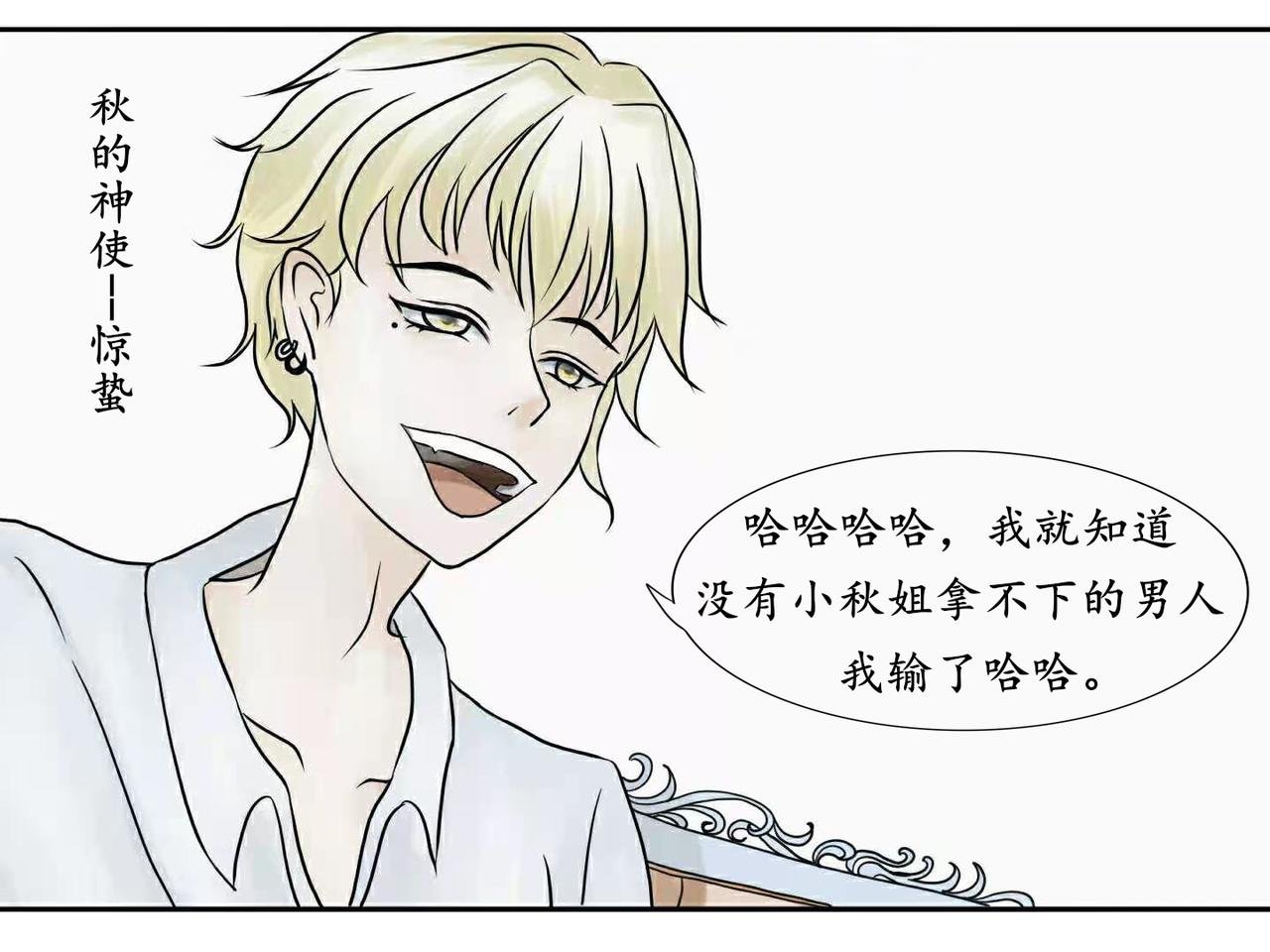 只是一场赌约