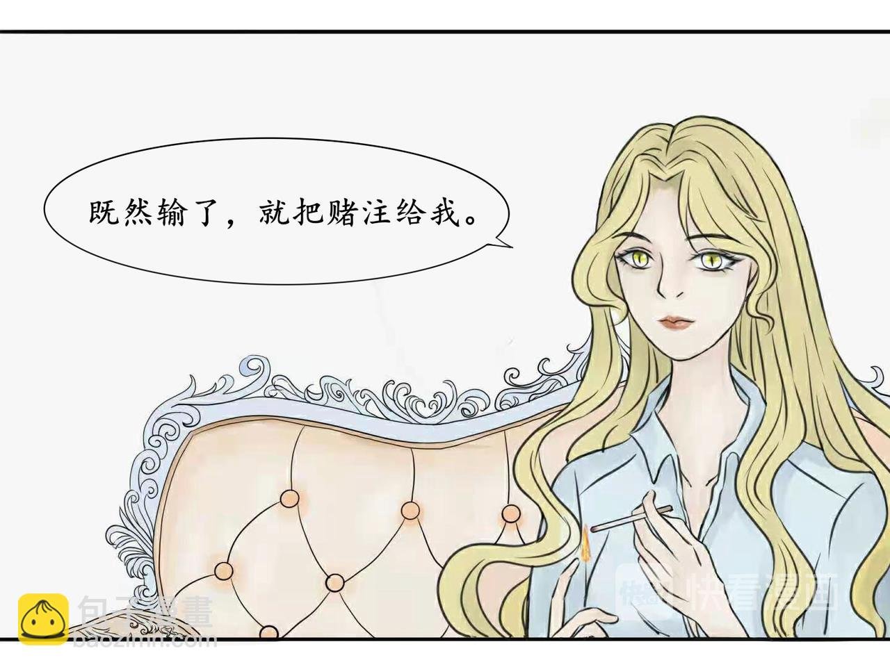 只是一场赌约