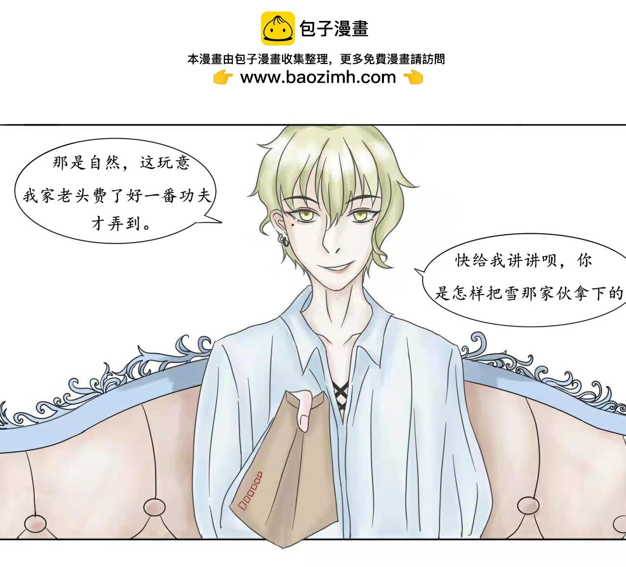 只是一场赌约