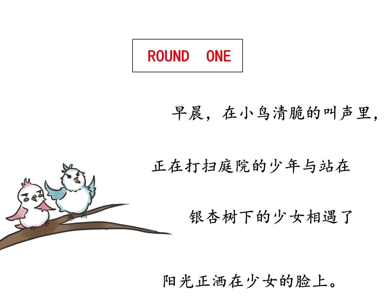 只是一场赌约