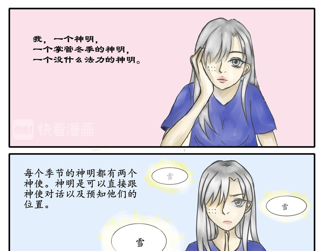 不接我连麦的原因是在谈恋爱?