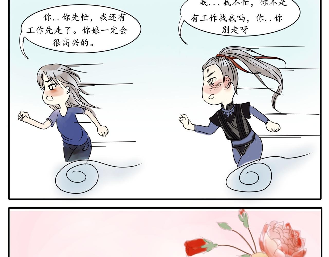 不接我连麦的原因是在谈恋爱?