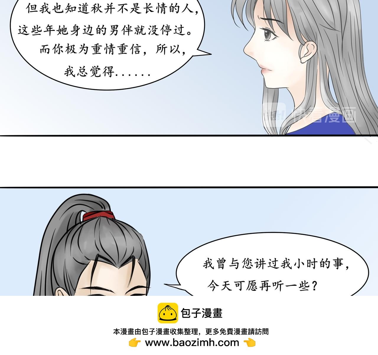 不接我连麦的原因是在谈恋爱?