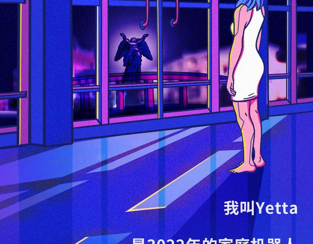 一个叫Yetta的机器人决定去死
