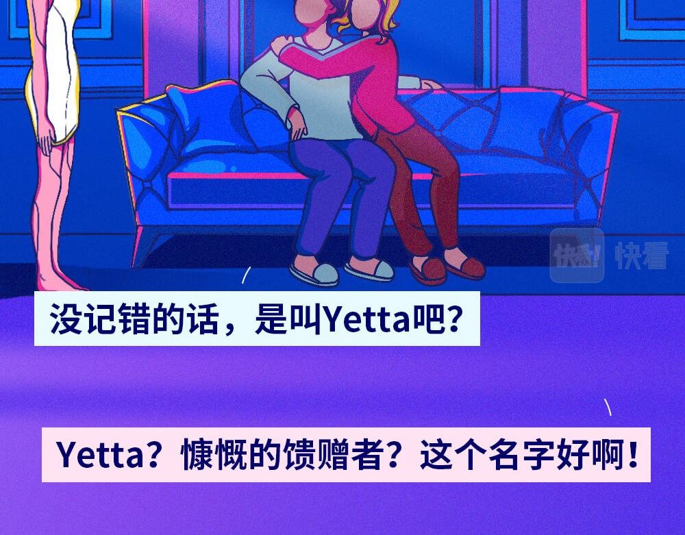 一个叫Yetta的机器人决定去死