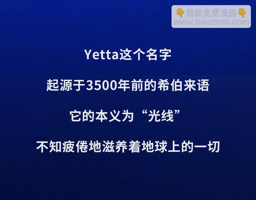 一个叫Yetta的机器人决定去死