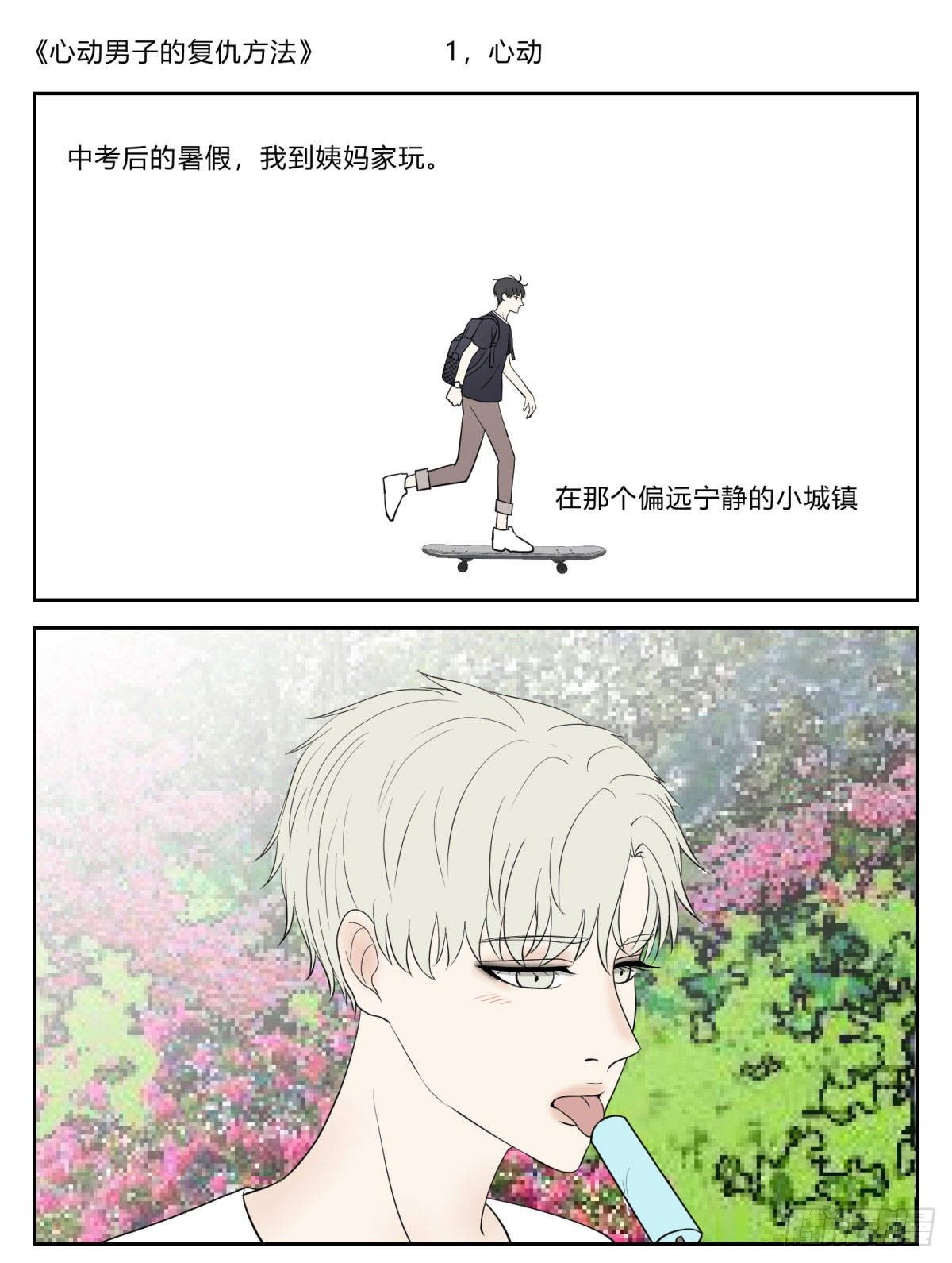 糟糕的一见钟情