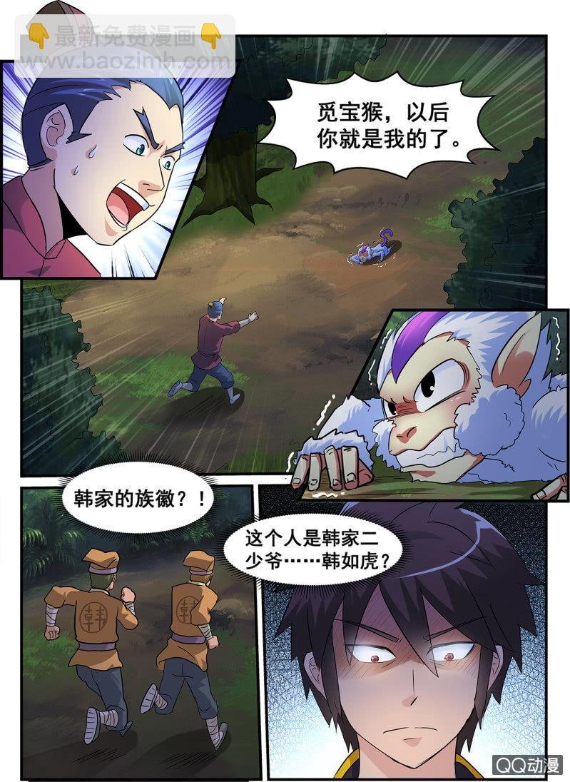 第1话 天生剑心，因祸得福
