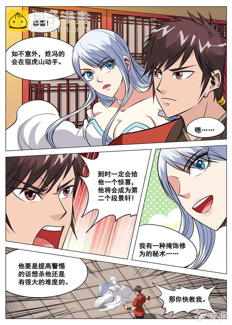 第111话 将计就计