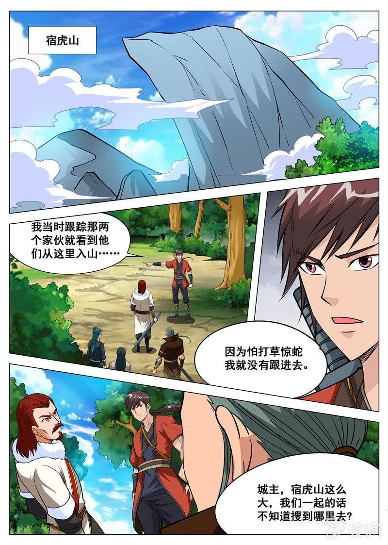 第111话 将计就计