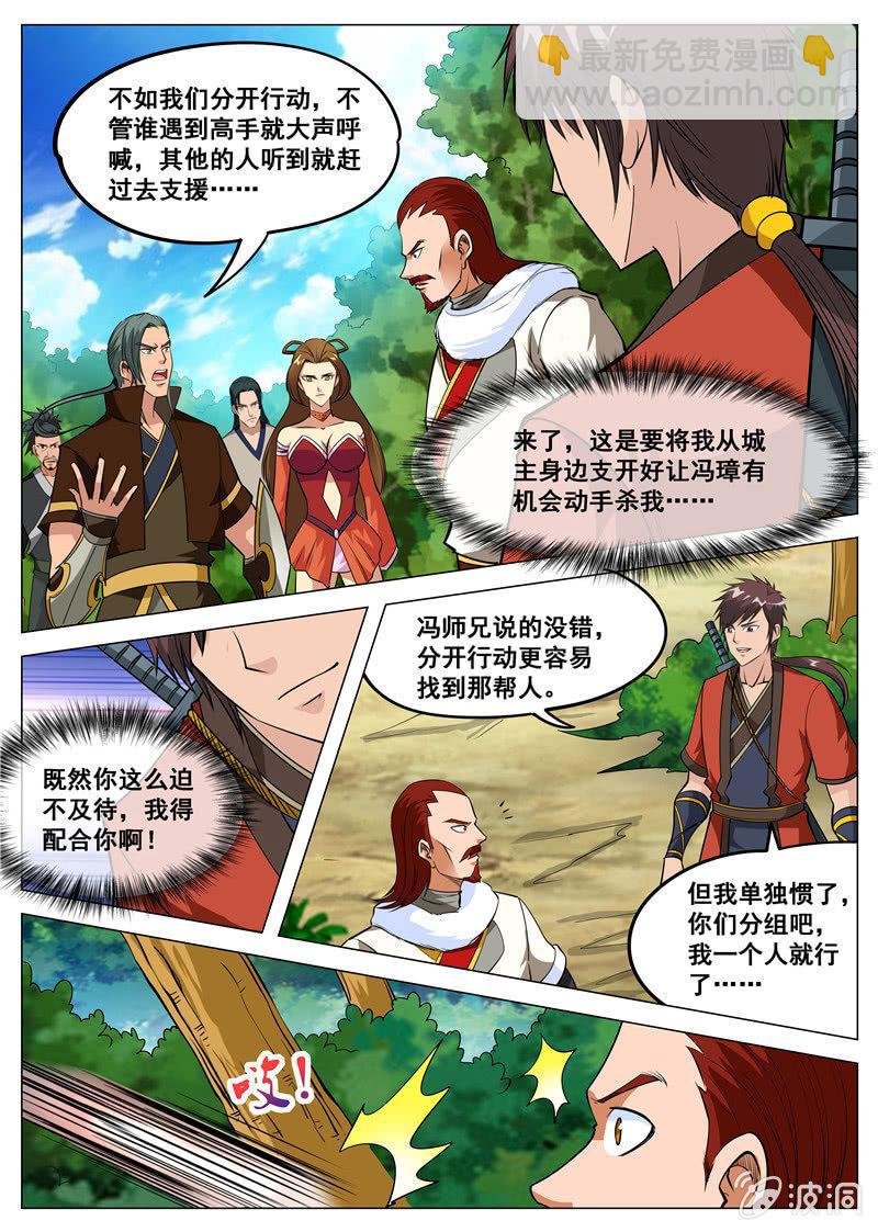 第111话 将计就计