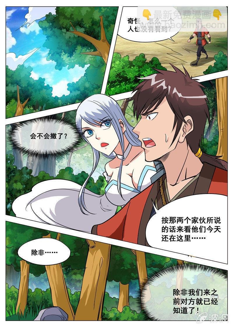 第111话 将计就计