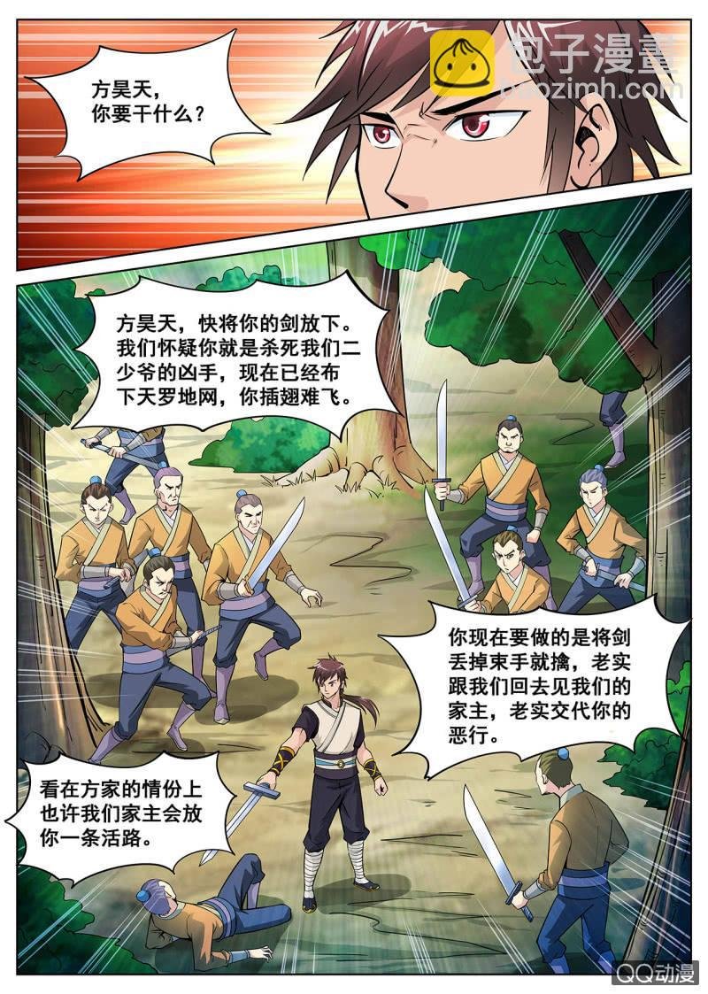 第12话 杂鱼围攻，剑威初显