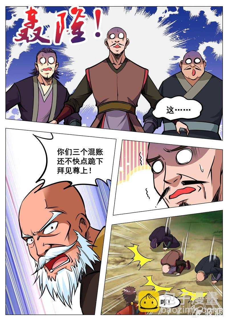 第164话 宝藏