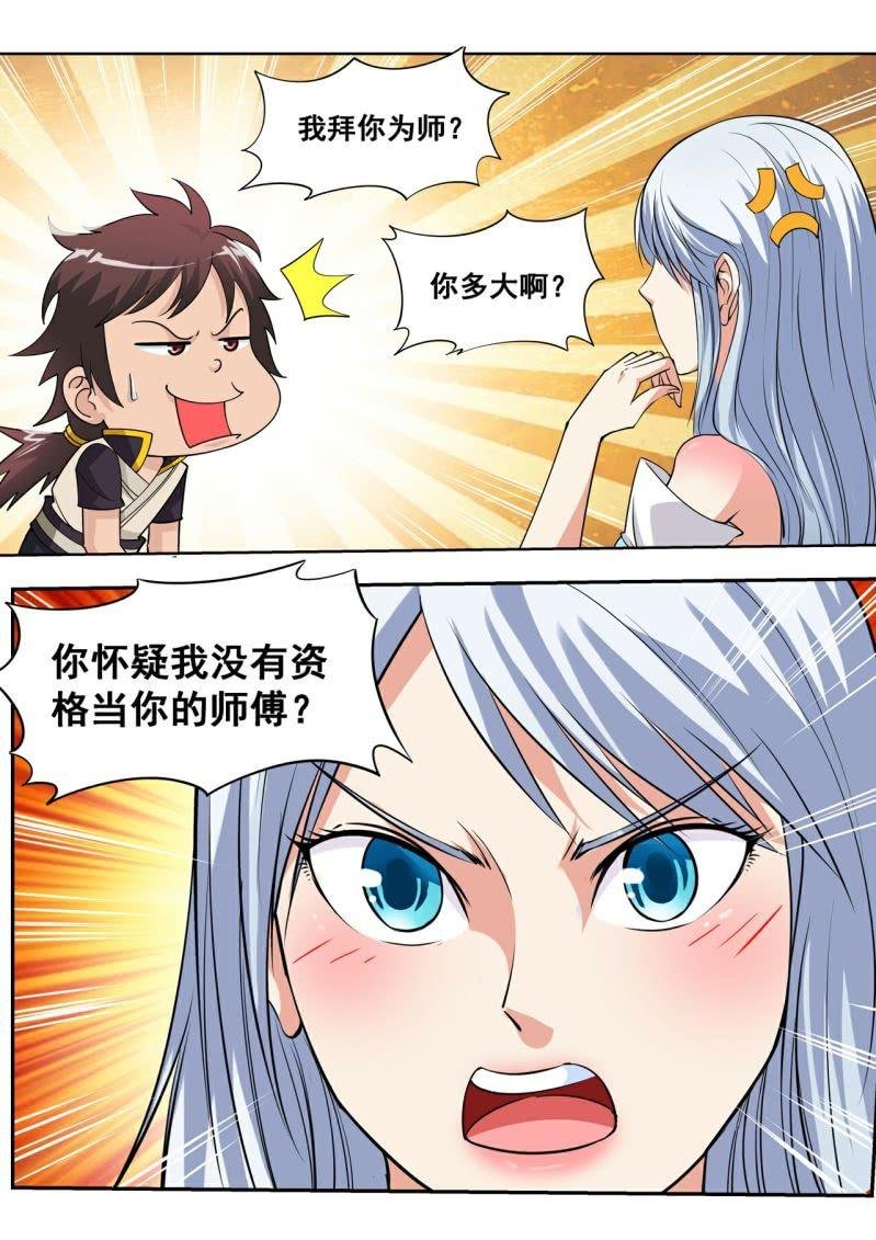 第18话 主角待遇，真的是皮