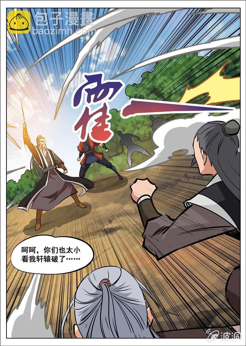 第182话 万机始祖丹