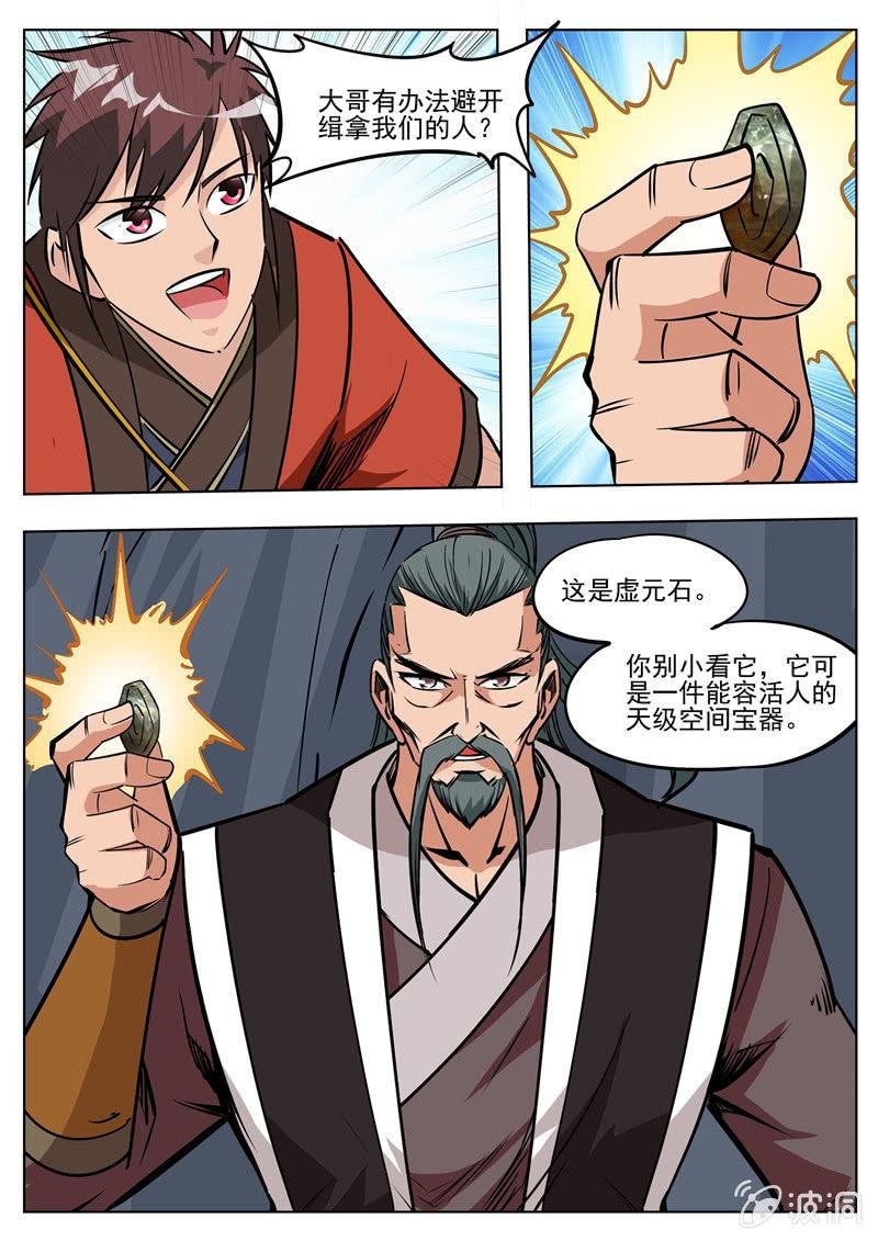 第183话 堂主