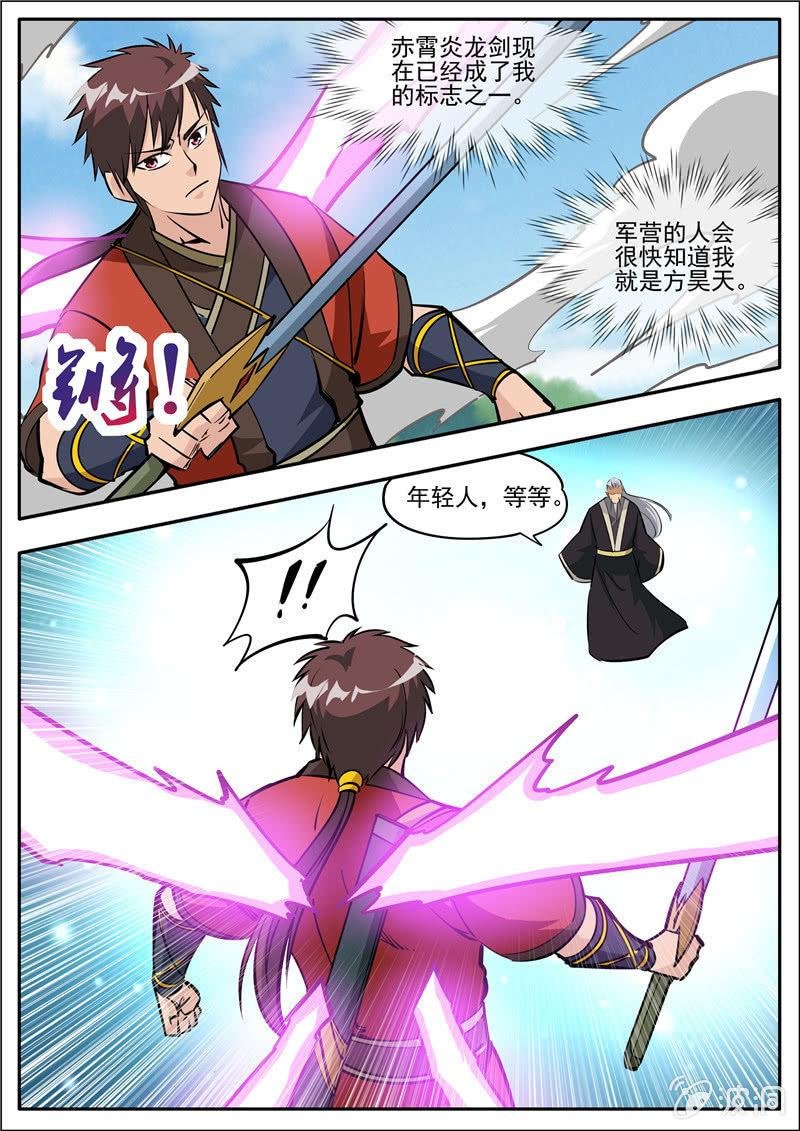 第184话 杀入军营