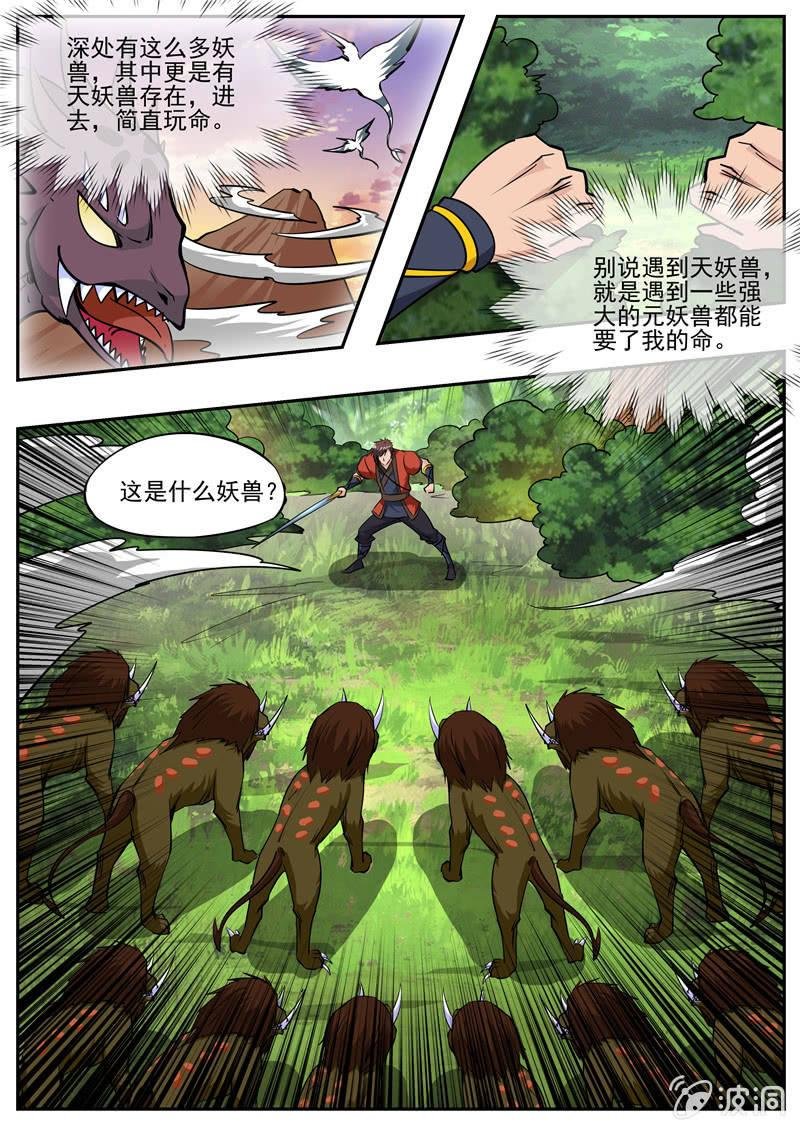第186话 炼丹