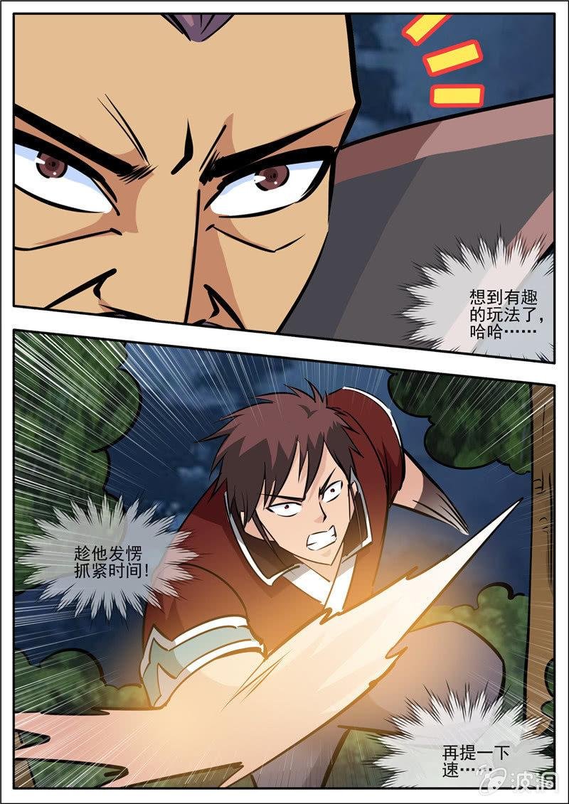 第190话 代价
