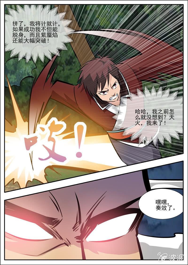 第190话 代价