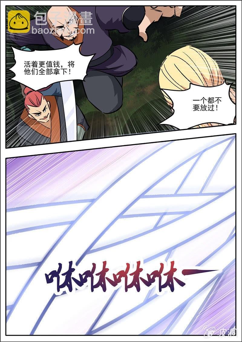 第190话 代价