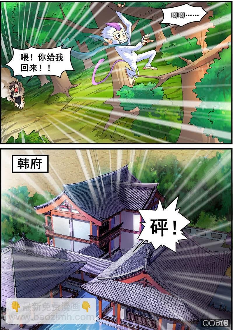 第2话 地玄灵参，强势归来