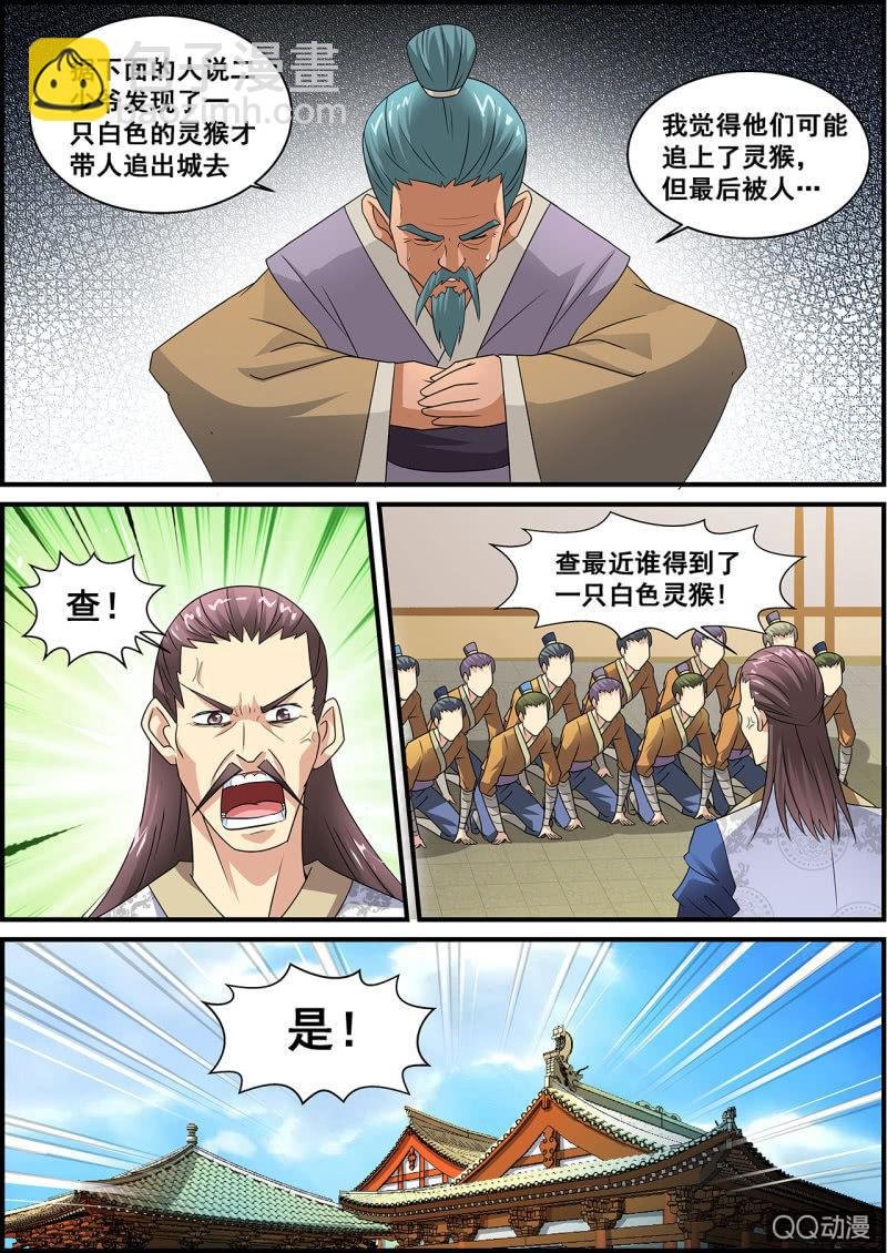 第2话 地玄灵参，强势归来
