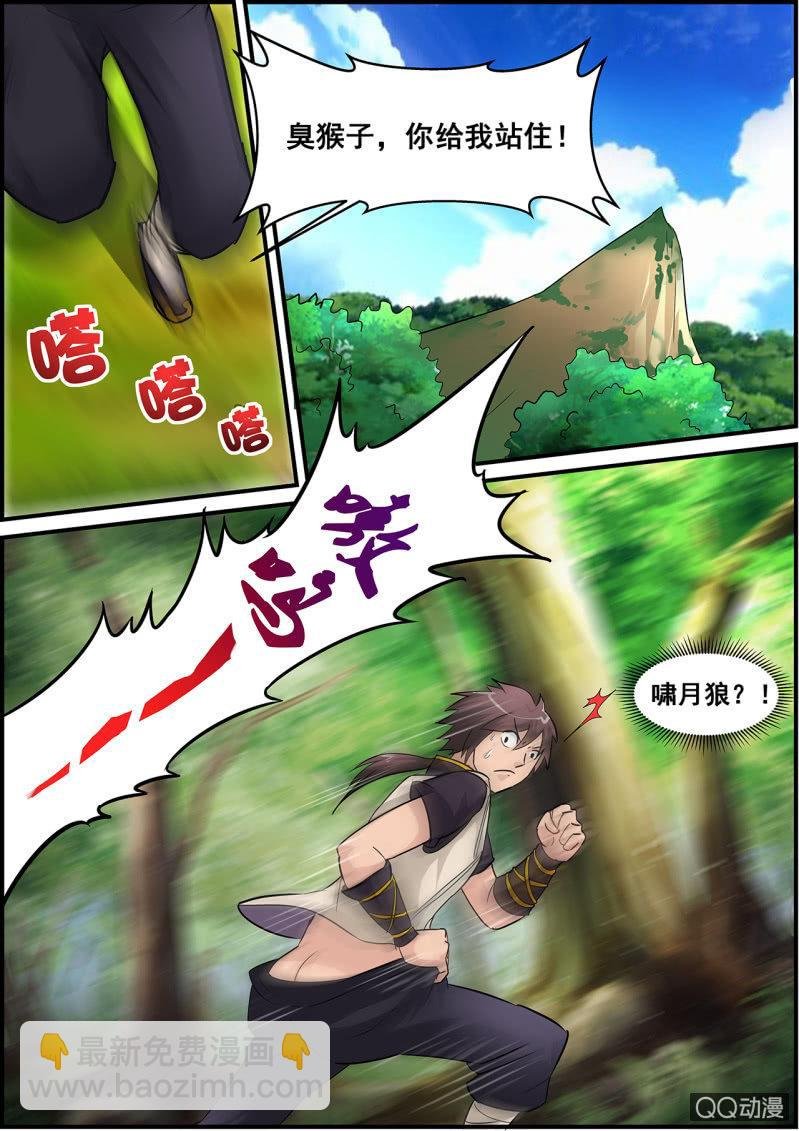 第2话 地玄灵参，强势归来