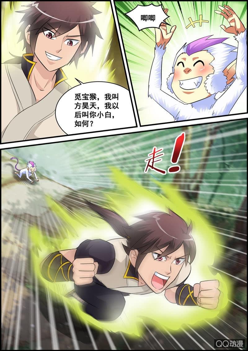 第2话 地玄灵参，强势归来