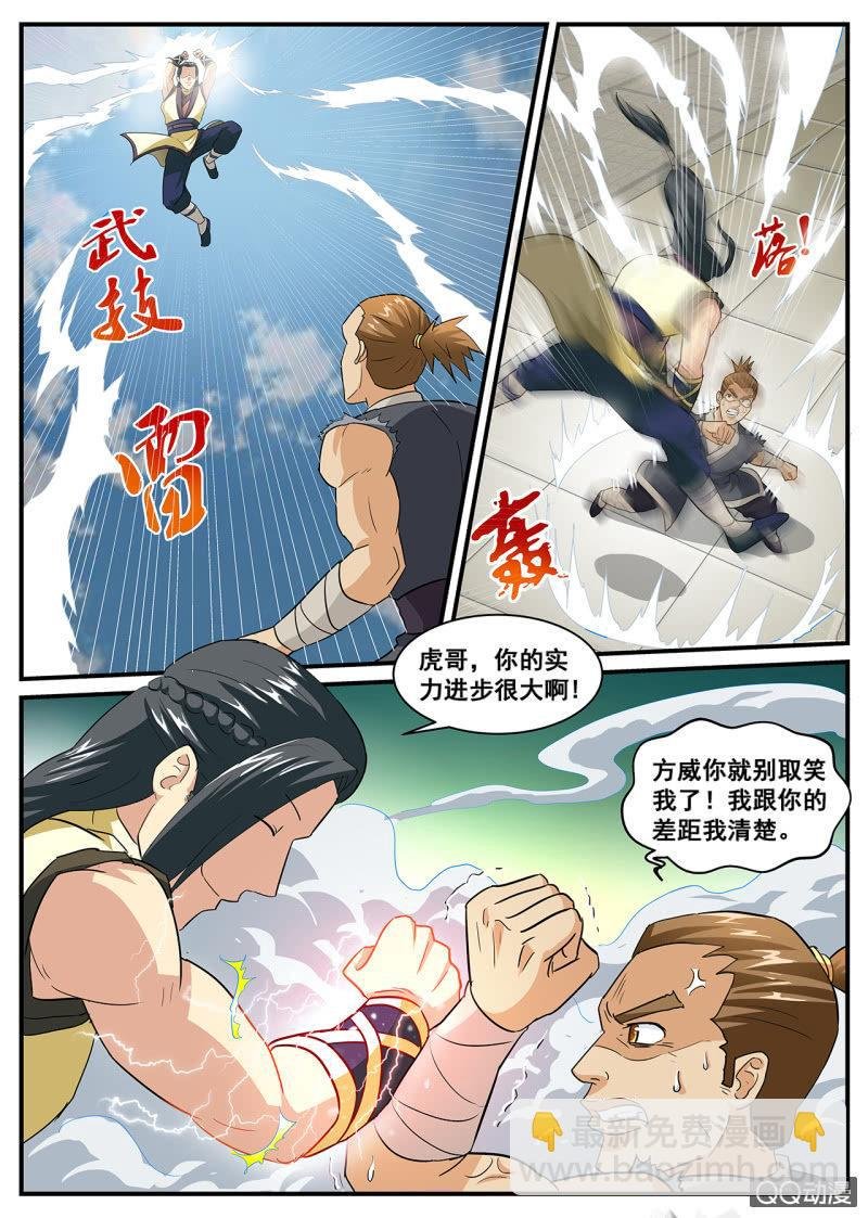 第2话 地玄灵参，强势归来