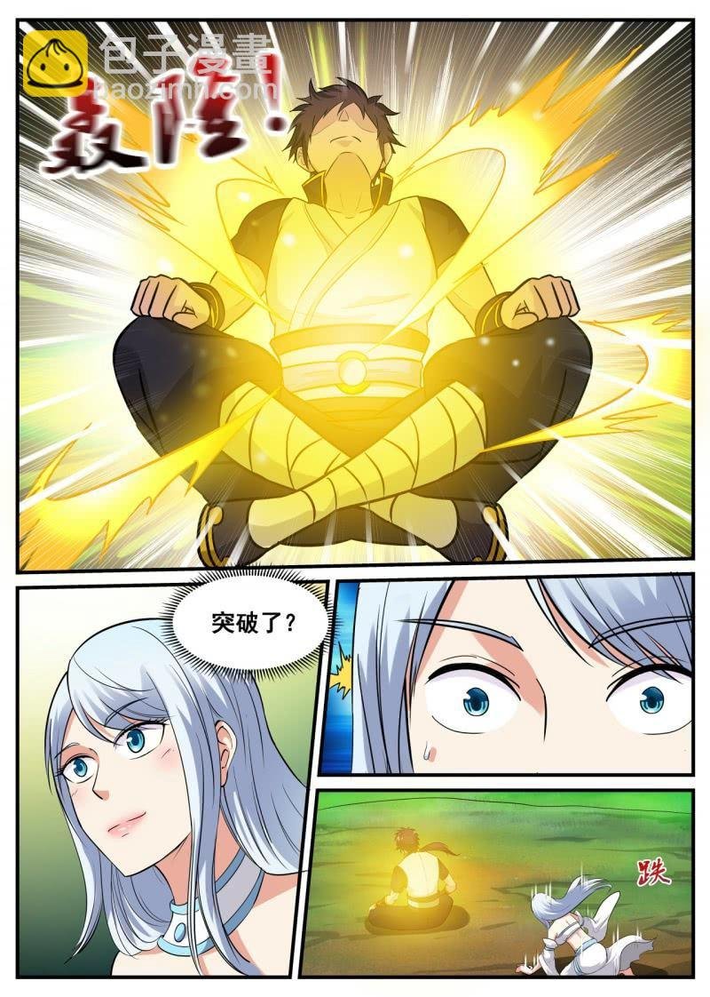 第20话 神功突破，喜得剑图