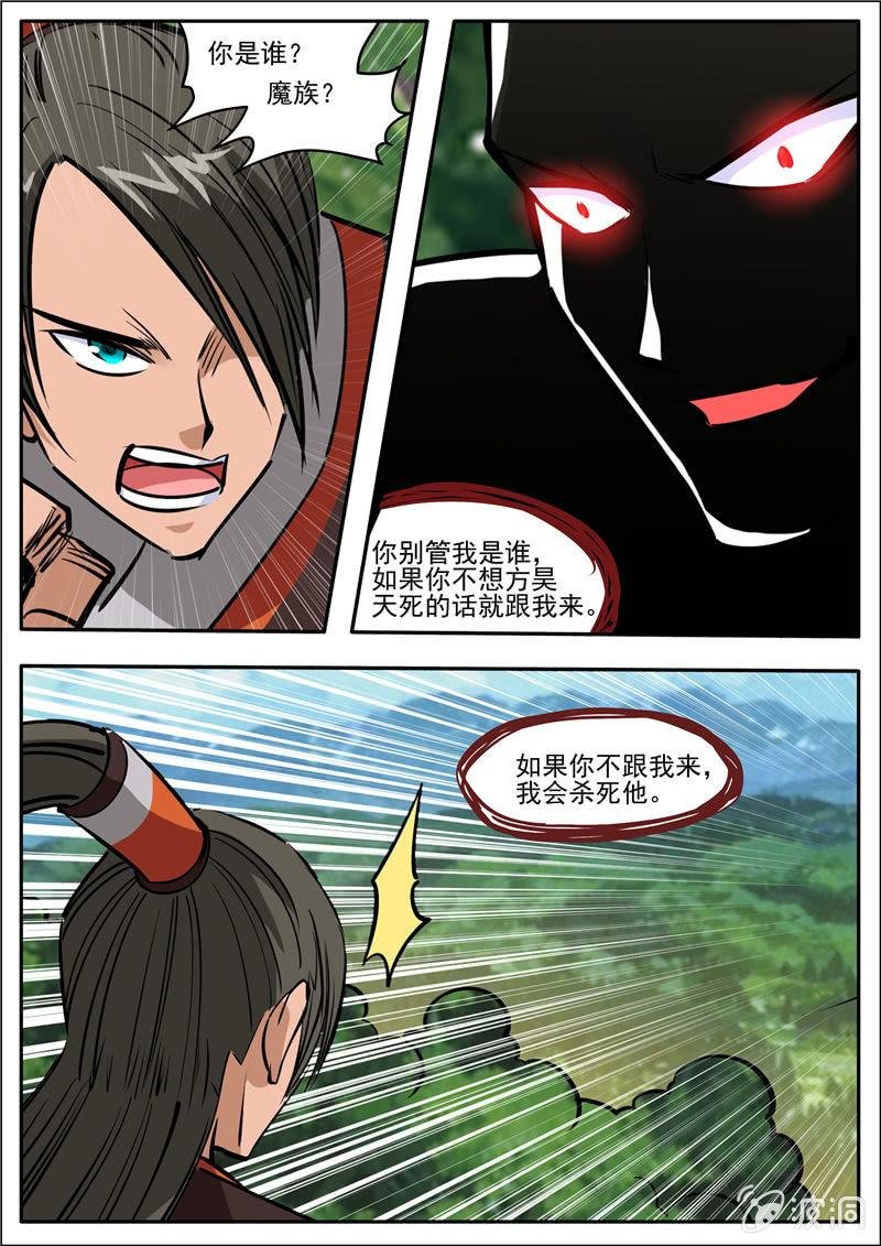 第200话 医馆