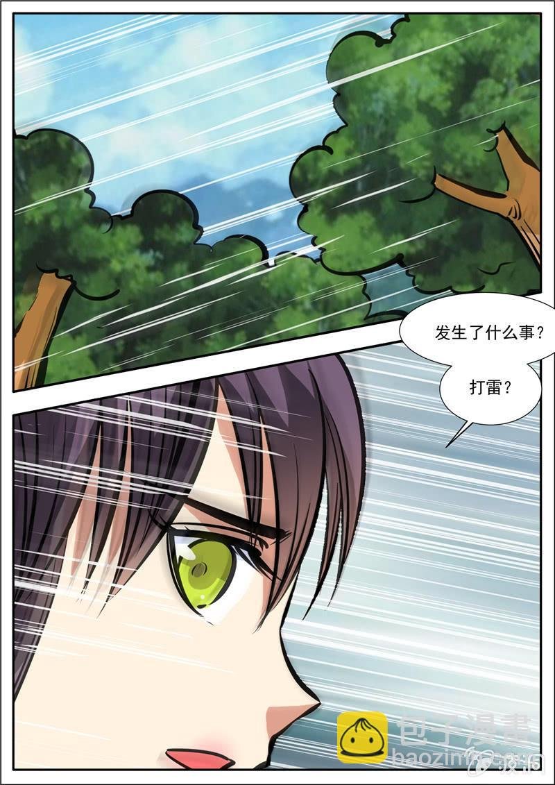第200话 医馆