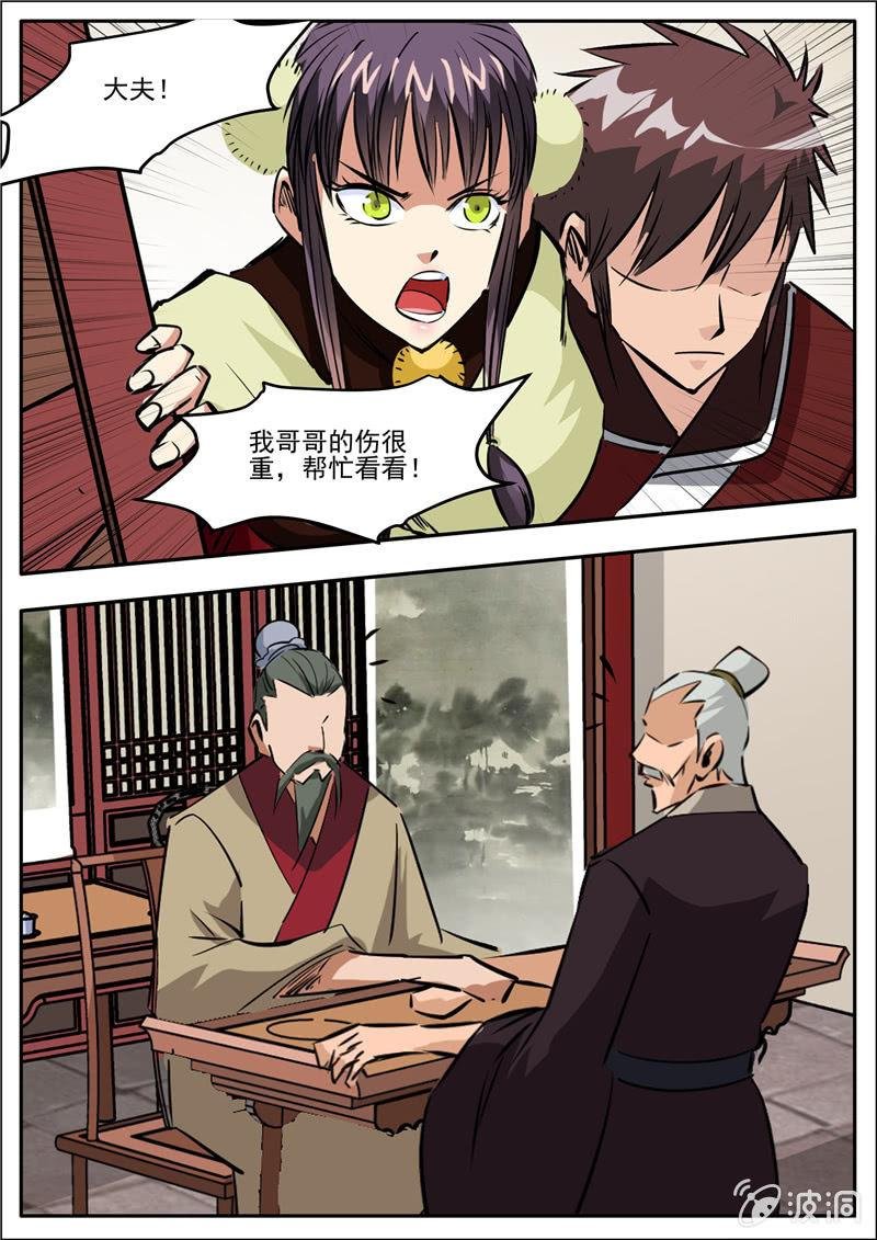 第200话 医馆