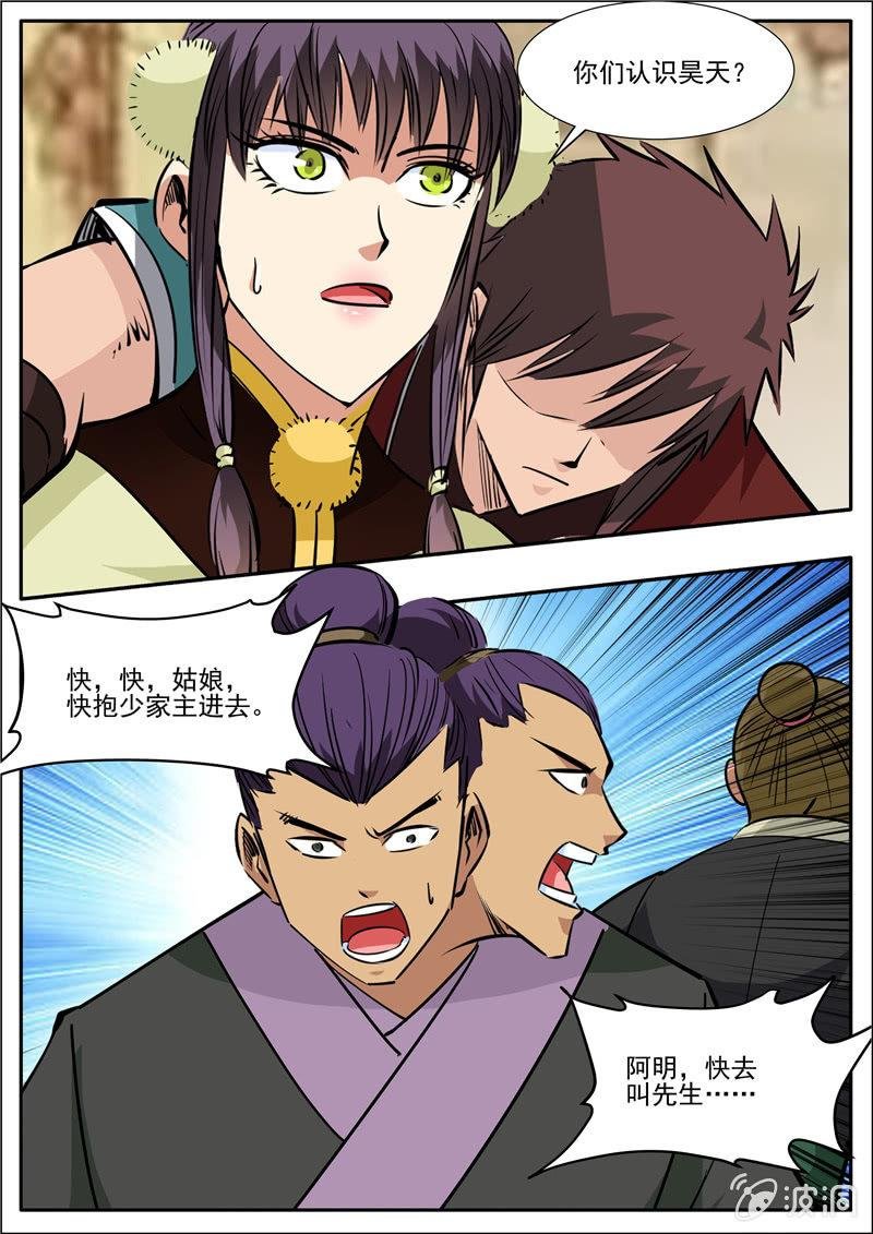 第201话 方家人