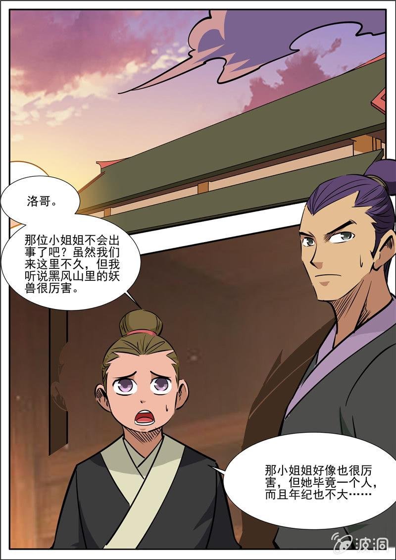 第201话 方家人